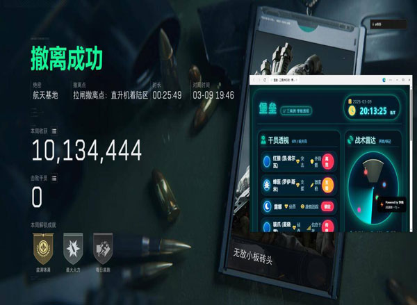 三角洲外挂直播视角透视自瞄效果