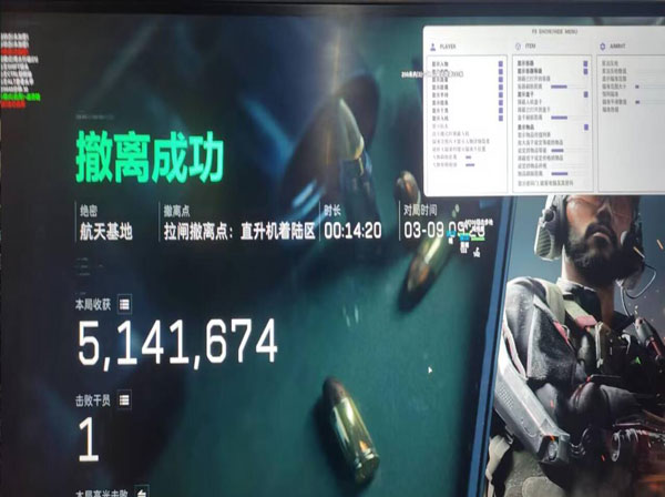三角洲外挂直播视角软件效果